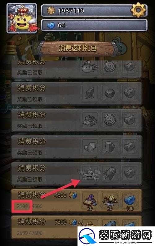 不思議迷宮欲望魔鏡選擇攻略