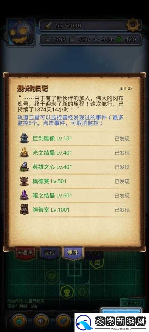 不思議迷宮巨劍雕像選擇攻略