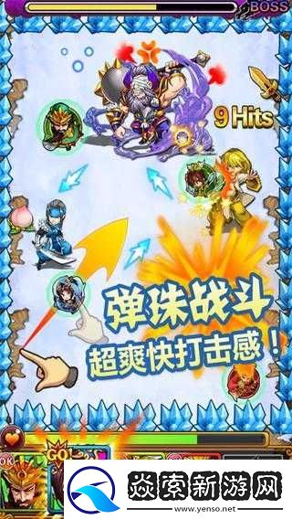 天天撞神將彈珠