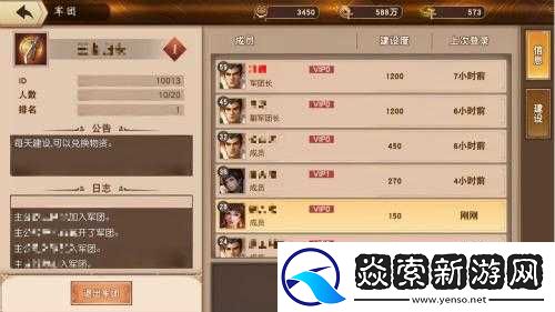 一騎當千2軍團之戰(zhàn)BOSS挑戰(zhàn)攻略