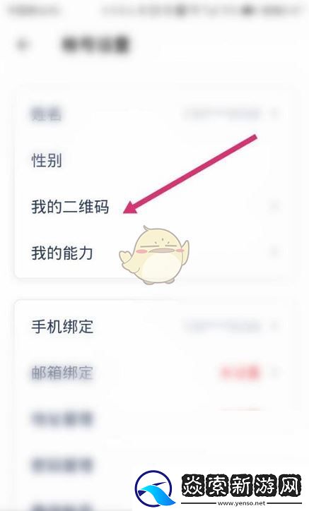 洋蔥學(xué)院怎么看自己的二維碼