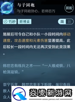 逆水寒手游絕技有哪些技能