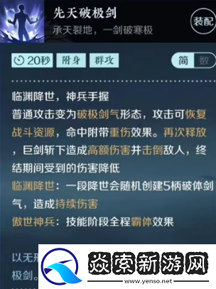 逆水寒手游絕技有哪些技能