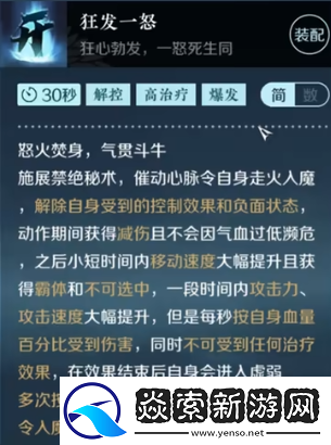 逆水寒手游絕技有哪些技能