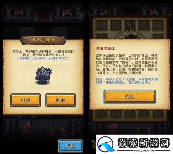 不思議迷宮中皇后的靈魂作用及獲取方法全面解析