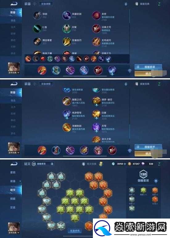 王者榮耀宮本武藏五級銘文搭配攻略