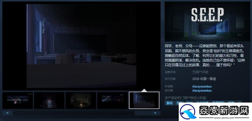 新怪談題材冒險解謎游戲特種實體封鎖協議