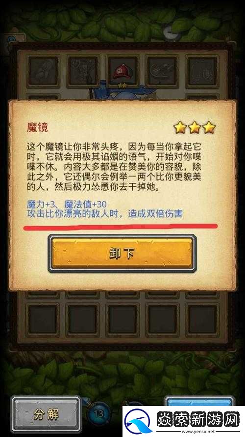 不思議迷宮魔鏡中漂亮敵人含義及雙倍攻擊技巧使用方法