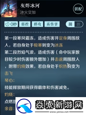 逆水寒手游絕技有哪些技能