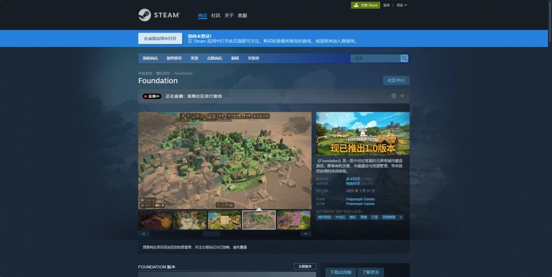 奠基游戲下載網(wǎng)址介紹