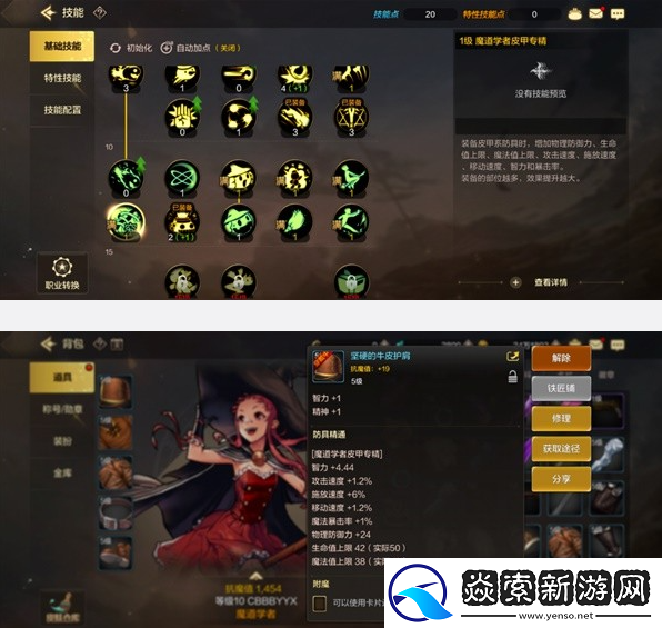 dnf手游魔道學者畢業裝備/武器選擇攻略