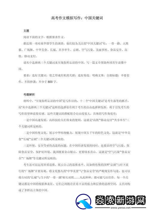 探索關(guān)鍵詞創(chuàng)作法在中國(guó)北京時(shí)間背景下春節(jié)及生肖年寫作中的巧妙應(yīng)用