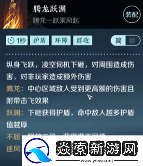 逆水寒手游絕技有哪些技能