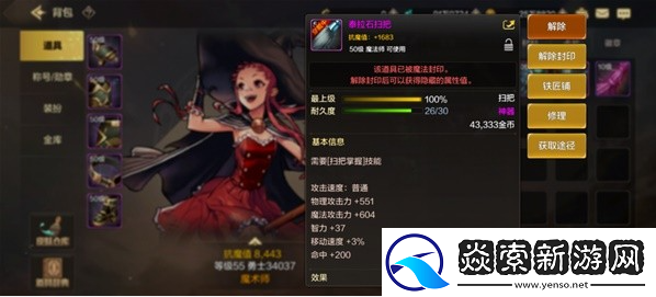 dnf手游魔道學者畢業裝備/武器選擇攻略
