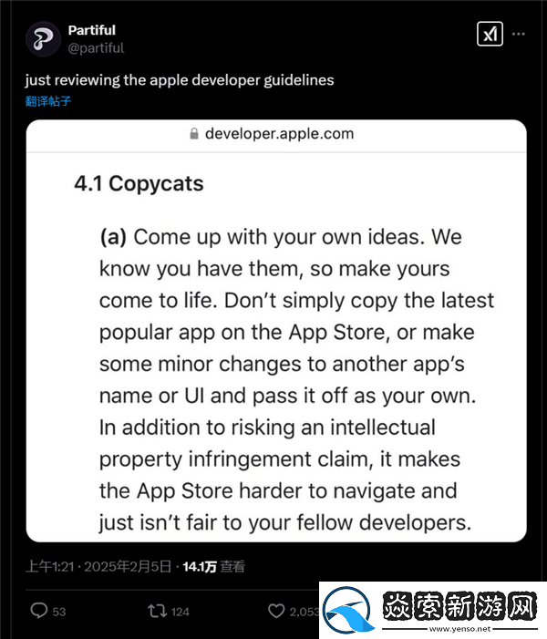 蘋果新應用Invites陷抄襲爭議
