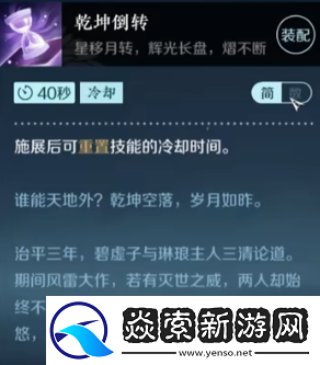 逆水寒手游絕技有哪些技能