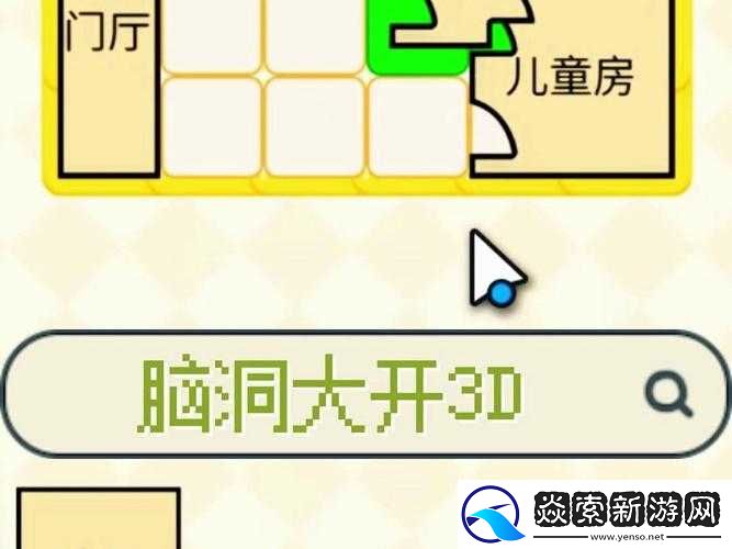 最囧燒腦游戲3第9關(guān)攻略