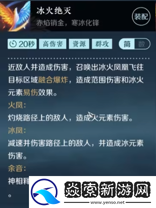 逆水寒手游絕技有哪些技能