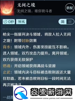 逆水寒手游絕技有哪些技能