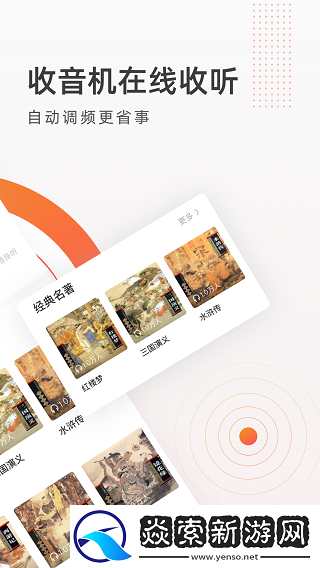 FM收音機廣播app下載