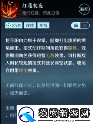 逆水寒手游絕技有哪些技能