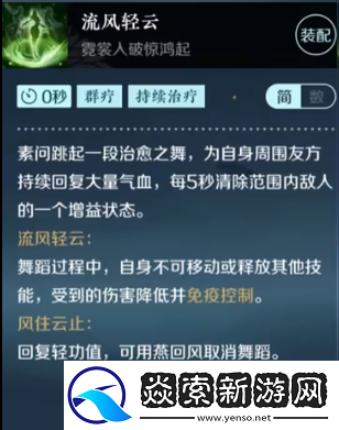 逆水寒手游絕技有哪些技能