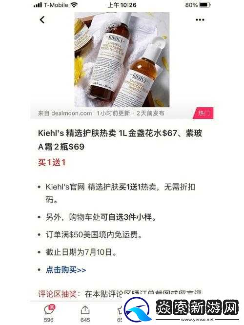 不思議迷宮金盞花事件選擇攻略及澆水次數(shù)詳解指南