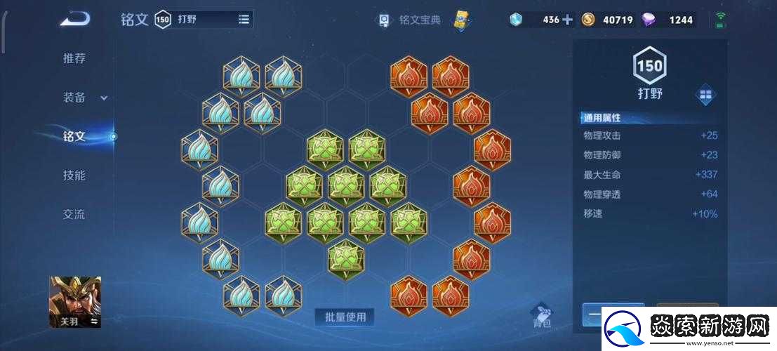 王者榮耀高端攻略