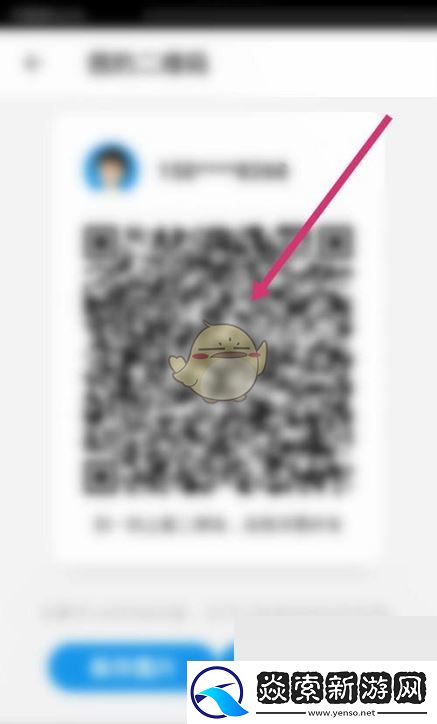 洋蔥學(xué)院怎么看自己的二維碼