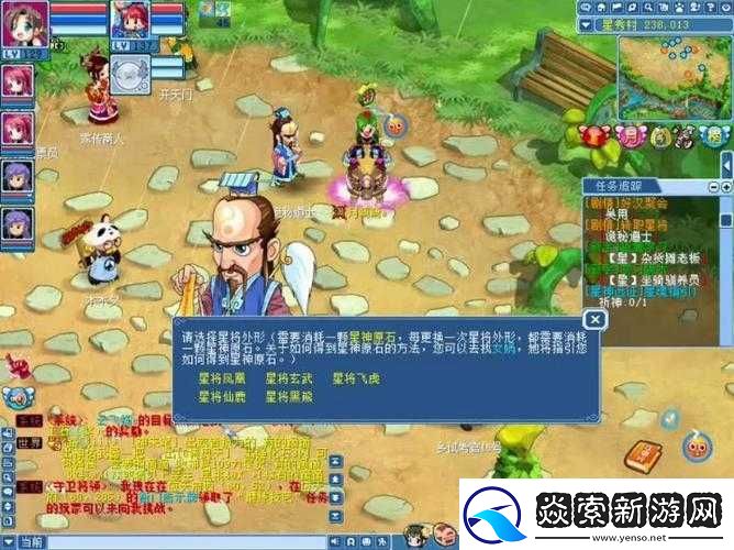 水滸傳新手進(jìn)階指南