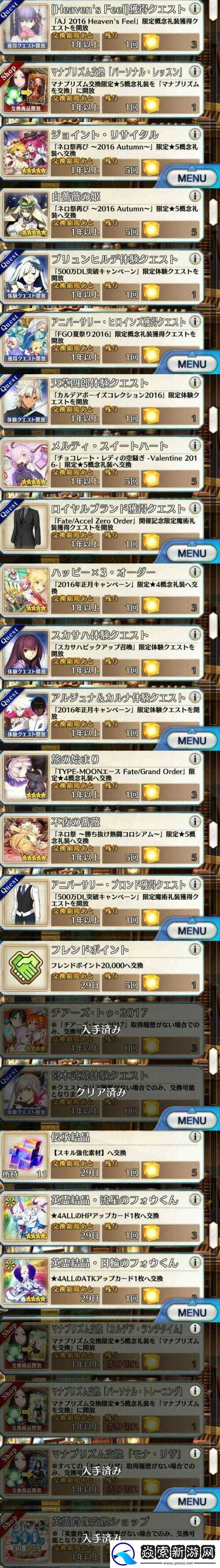 FGO游戲中金方塊可兌換物品全面解析及兌換列表一覽