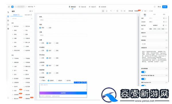 釘釘AI助理全面升級