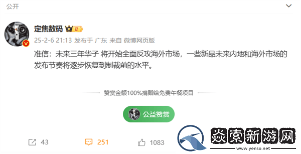 華為終端業務迅猛回歸