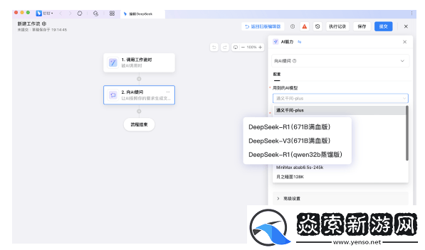 釘釘AI助理全面升級