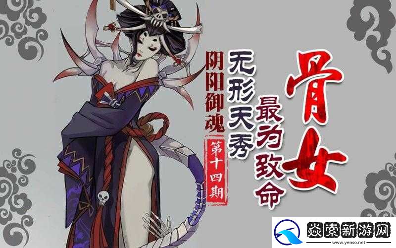 決戰平安京骨女技能加點全面攻略