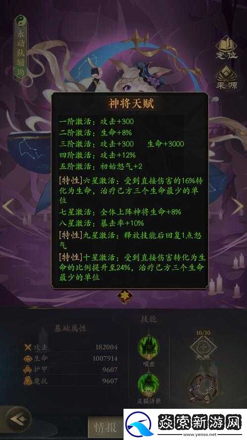 決戰(zhàn)平安京九命貓出裝全解析
