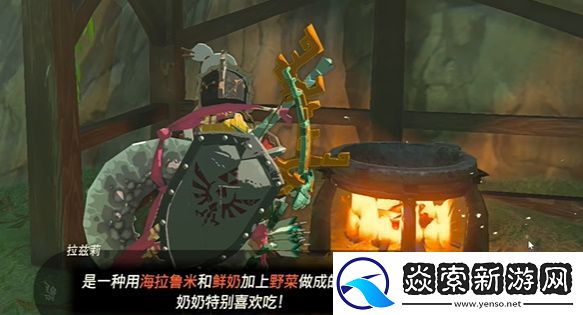 王國之淚精力野菜牛奶粥怎么做