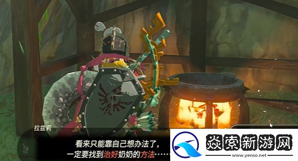 王國之淚精力野菜牛奶粥怎么做