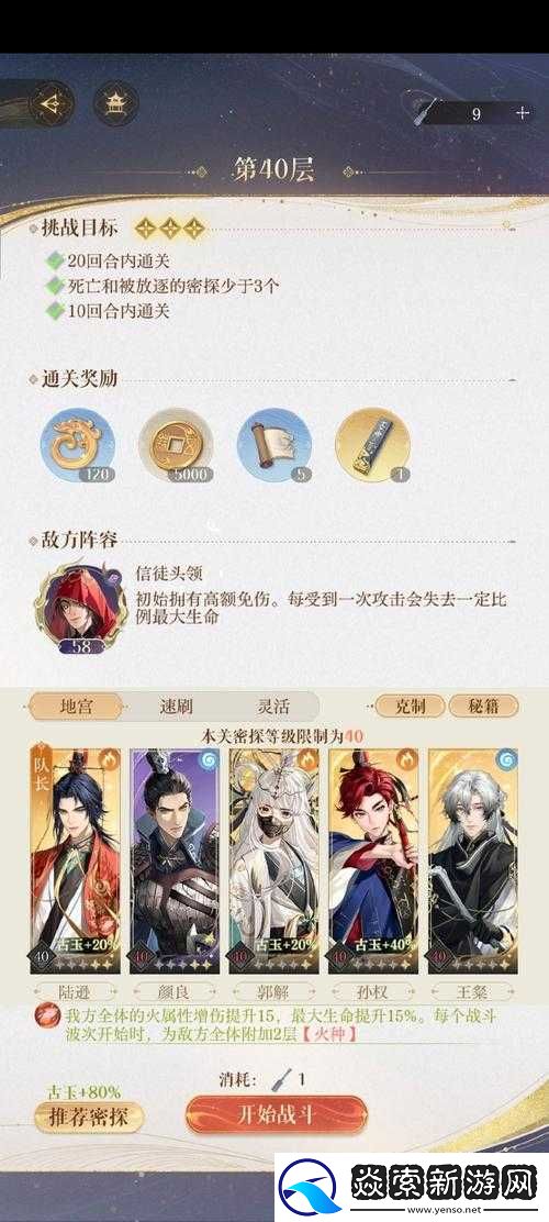 元?dú)夥馍裼螒蚬ヂ?><p>在元?dú)夥馍襁@款游戲中，旱魃作為一位強(qiáng)大的刺客型仙人，以其獨(dú)特的隱身能力和高爆發(fā)傷害，成為了眾多玩家心中的首選角色，要想充分發(fā)揮旱魃的潛力，一個合理的陣容搭配是必不可少的，本文將詳細(xì)介紹旱魃的陣容搭配攻略，幫助玩家們在游戲中更好地選擇和使用旱魃。</p><p>一、旱魃角色解析</p><p>旱魃在元?dú)夥馍裰惺且幻炭托拖扇耍瑩碛芯康墓艏记珊酮?dú)特的能力，他的主要特點是閃避隱身和切入后排，能夠在敵人毫無防備的情況下造成大量傷害，旱魃的技能不僅提供強(qiáng)力傷害，還帶有一定的DEBUFF效果，能夠削弱敵人的戰(zhàn)斗力，旱魃在陣容中通常扮演著刺殺敵方后排關(guān)鍵角色的重要角色。</p><p>二、推薦陣容搭配</p><p>1、經(jīng)典隱身流陣容</p><p>旱魃：作為陣容的核心，旱魃的隱身和爆發(fā)傷害能力能夠輕松切入敵方后排，造成大量傷害。</p><p>土行孫：同樣具備隱身能力，能夠與旱魃形成雙隱身組合，增加陣容的隱蔽性和靈活性。</p><p>****：****的隱身技能能夠為旱魃和土行孫提供更好的掩護(hù)，同時他們的輸出能力也不容小覷。</p><p>太上老君：太上老君作為醫(yī)仙，具備續(xù)航、增元?dú)夂驮鲩W避的能力，能夠最大限度地發(fā)揮旱魃的閃避隱身特性，并快速積攢元?dú)忉尫疟貧⒓肌?/p><p>鄧嬋玉：鄧嬋玉的技能能夠增加隱身后的傷害，將旱魃的輸出最大化，她的存在也能夠保護(hù)中排隊友，避免被敵方武仙直接攻擊。</p><p>這個陣容的特點在于閃避隱身和切入后排，通過雙隱身組合和太上老君的輔助，旱魃能夠輕松切入敵方后排，秒殺關(guān)鍵角色，而鄧嬋玉的增加傷害效果和土行孫的被動保護(hù)，則讓陣容的輸出和生存能力都得到了極大的提升。</p><p>2、混合輸出陣容</p><p>旱魃：依然作為陣容的核心輸出點，負(fù)責(zé)刺殺敵方后排。</p><p>姜子牙：姜子牙的輸出能力同樣不容小覷，他的技能能夠?qū)撤皆斐纱罅總Γ⒏綆б欢ǖ目刂菩Ч?/p><p>哪吒：哪吒的爆發(fā)傷害和突進(jìn)能力能夠很好地配合旱魃，形成雙刺客組合，對敵方后排造成巨大威脅。</p><p>太上老君：同樣作為輔助角色，太上老君能夠為陣容提供續(xù)航和增元?dú)獾哪芰Γ_保旱魃和哪吒能夠持續(xù)輸出。</p><p>徐眠：徐眠能夠提供元?dú)庵С趾秃笃诘幕鹆χС郑_保陣容在戰(zhàn)斗中有足夠的輸出能力。</p><p>這個陣容的特點在于混合輸出和爆發(fā)傷害，通過旱魃和哪吒的雙刺客組合，以及姜子牙和徐眠的輸出能力，能夠?qū)撤皆斐删薮蟮膫毫Γ侠暇妮o助則讓陣容在續(xù)航和增元?dú)夥矫嬗辛吮Ｕ稀?/p><p>三、陣容搭配思路</p><p>1、發(fā)揮旱魃隱身特性</p><p>旱魃的隱身特性是他最大的優(yōu)勢之一，因此在陣容搭配中，要充分利用這一特性，可以選擇同樣具備隱身能力的仙人（如土行孫、****）與旱魃形成雙隱身組合，增加陣容的隱蔽性和靈活性，也可以選擇能夠增加隱身效果的仙人（如鄧嬋玉），將旱魃的輸出最大化。</p><p>2、增強(qiáng)續(xù)航和增元?dú)饽芰?/p><p>旱魃雖然輸出能力強(qiáng)大，但也需要足夠的續(xù)航和增元?dú)饽芰碇С炙某掷m(xù)輸出，在陣容搭配中，可以選擇具備續(xù)航和增元?dú)饽芰Φ南扇耍ㄈ缣侠暇┳鳛檩o助角色，太上老君不僅能夠為旱魃提供續(xù)航和增元?dú)獾闹С郑€能夠增加旱魃的閃避能力，讓他更加難以被敵人擊中。</p><p>3、保護(hù)中排隊友</p><p>在戰(zhàn)斗中，中排隊友往往容易成為敵方武仙的攻擊目標(biāo)，在陣容搭配中，要選擇能夠保護(hù)中排隊友的仙人（如鄧嬋玉、土行孫），鄧嬋玉的技能能夠增加隱身后的傷害，同時她的存在也能夠為中排隊友提供一定的保護(hù)，而土行孫的被動技能則能夠很好地保護(hù)同一排的隊友，避免他們被敵方武仙直接攻擊。</p><p>4、形成混合輸出</p><p>除了旱魃之外，還可以選擇其他具備輸出能力的仙人（如姜子牙、哪吒）來形成混合輸出陣容，這樣的陣容能夠在戰(zhàn)斗中造成更大的傷害壓力，讓敵人難以應(yīng)對，混合輸出也能夠讓陣容在戰(zhàn)斗中更加靈活多變，能夠根據(jù)敵人的不同特點來制定不同的戰(zhàn)術(shù)。</p><p>四、旱魃隊伍選擇建議</p><p>1、根據(jù)敵人特點選擇陣容</p><p>在選擇旱魃隊伍時，要根據(jù)敵人的特點來選擇不同的陣容，如果敵人后排輸出能力較強(qiáng)，可以選擇經(jīng)典隱身流陣容來刺殺敵方后排；如果敵人整體輸出能力較強(qiáng)，則可以選擇混合輸出陣容來應(yīng)對。</p><p>2、注重陣容平衡</p><p>在選擇旱魃隊伍時，要注重陣容的平衡性，既要考慮輸出能力，也要考慮續(xù)航、增元?dú)夂捅Ｗo(hù)能力，只有形成一個平衡的陣容，才能夠在戰(zhàn)斗中發(fā)揮出最大的戰(zhàn)斗力。</p><p>3、培養(yǎng)核心角色</p><p>在旱魃隊伍中，旱魃無疑是核心角色，在培養(yǎng)角色時，要優(yōu)先培養(yǎng)旱魃的屬性和技能，也要關(guān)注其他角色的培養(yǎng)情況，確保他們能夠跟上旱魃的步伐，共同提升陣容的整體實力。</p><p>五、相關(guān)問題及解答</p><p>問題一：旱魃在陣容中的主要作用是什么？</p><p>解答：旱魃在陣容中的主要作用是刺殺敵方后排關(guān)鍵角色，他具備隱身和爆發(fā)傷害能力，能夠輕松切入敵方后排，造成大量傷害，旱魃的技能還帶有一定的DEBUFF效果，能夠削弱敵人的戰(zhàn)斗力。</p><p>問題二：在選擇旱魃隊伍時需要注意哪些方面？</p><p>解答：在選擇旱魃隊伍時，需要注意敵人的特點、陣容的平衡性以及核心角色的培養(yǎng)情況，要根據(jù)敵人的不同特點來選擇不同的陣容；要注重陣容的平衡性，既要考慮輸出能力也要考慮續(xù)航、增元?dú)夂捅Ｗo(hù)能力；要優(yōu)先培養(yǎng)旱魃這一核心角色的屬性和技能。</p><p>問題三：如何最大化旱魃的輸出能力？</p><p>解答：要最大化旱魃的輸出能力，可以從以下幾個方面入手：一是充分利用旱魃的隱身特性，選擇同樣具備隱身能力的仙人形成雙隱身組合；二是增強(qiáng)續(xù)航和增元?dú)饽芰Γx擇具備續(xù)航和增元?dú)饽芰Φ南扇俗鳛檩o助角色；三是保護(hù)中排隊友，避免他們被敵方武仙直接攻擊；四是形成混合輸出陣容，讓旱魃與其他具備輸出能力的仙人共同作戰(zhàn)，通過這些措施的實施，可以最大限度地發(fā)揮旱魃的輸出能力。</p>                        </article>
                    </div>
                </div>
                <div   id=