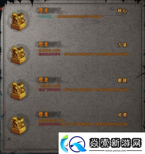 暖雪墮龍?jiān)趺唇怄i