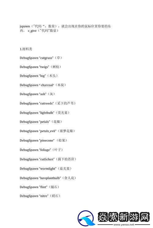 饑荒游戲詳細(xì)解析