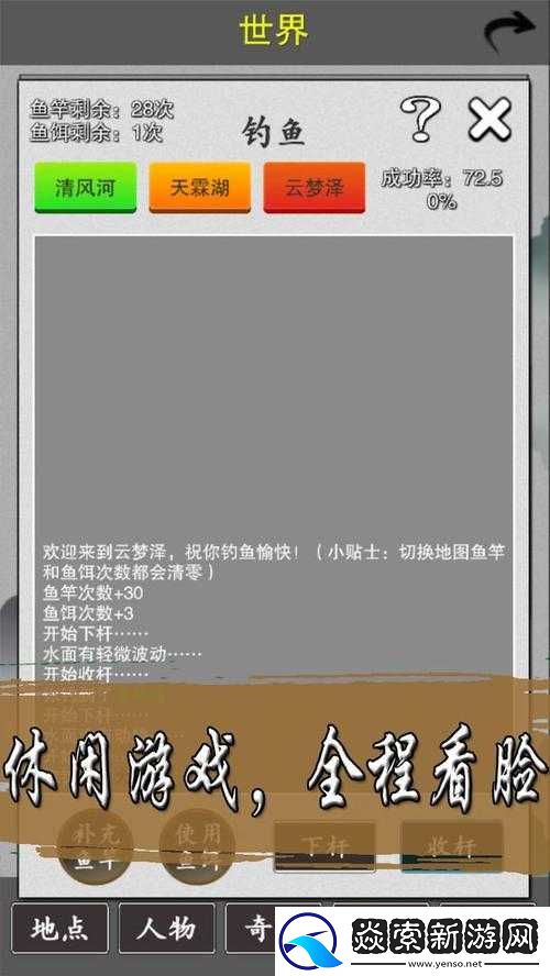 風云志禮包領取指南