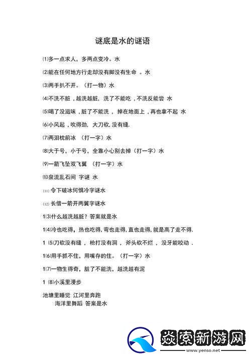 關于后鈳鈳鈳鈳鈳鈳鈳好多水好多謎的深入探討與分析