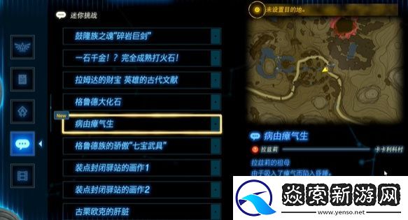 王國之淚精力野菜牛奶粥怎么做