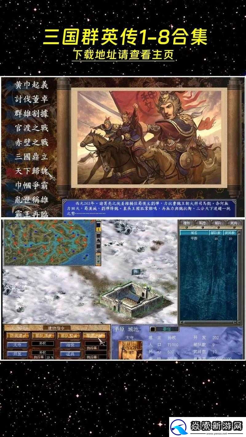 大城小將中后期策略指南