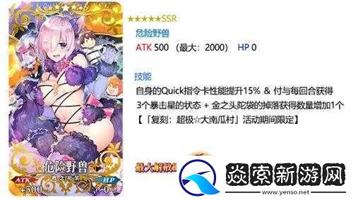 FGO萬(wàn)圣節(jié)皇家派對(duì)全面攻略