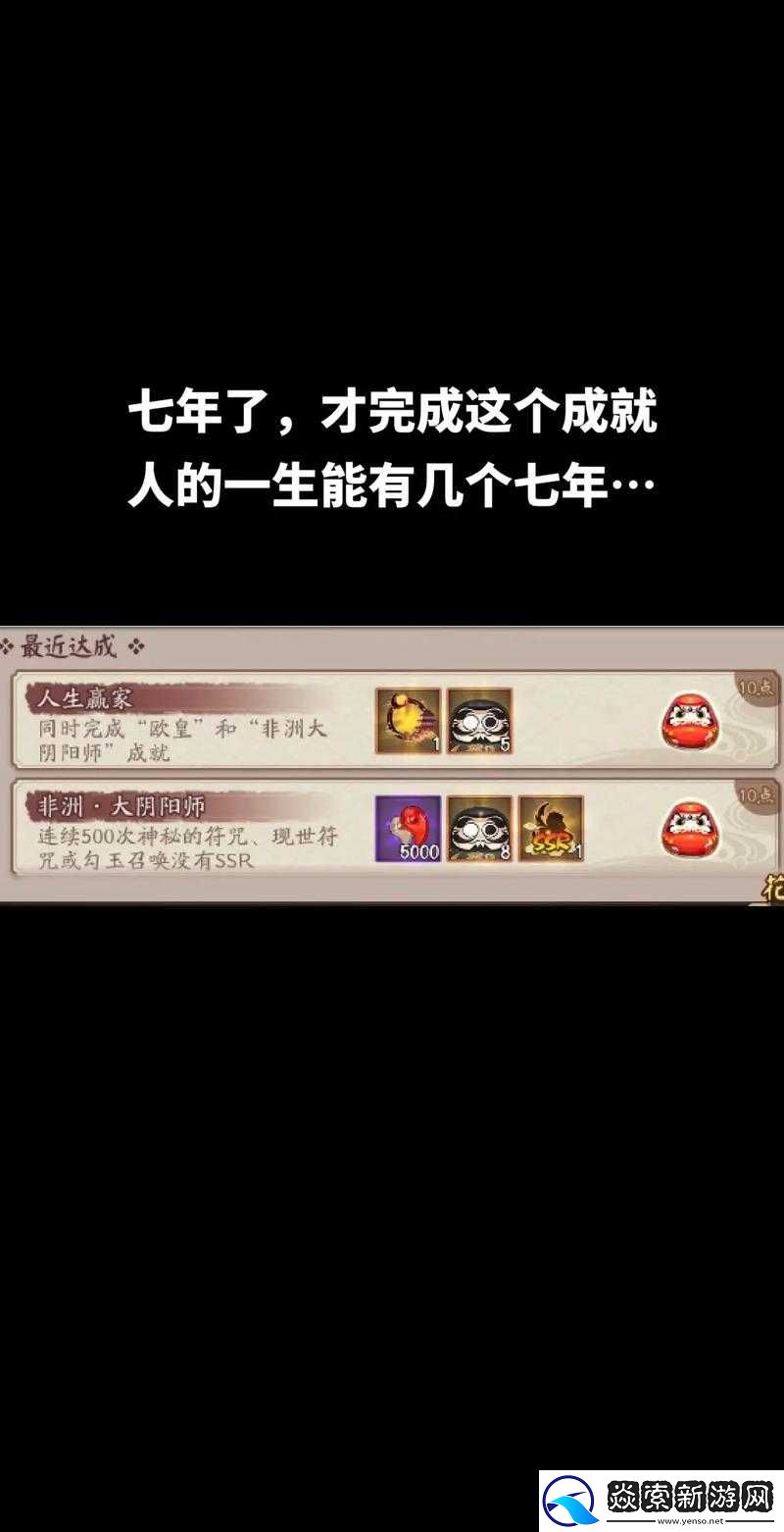 陰陽師游戲攻略