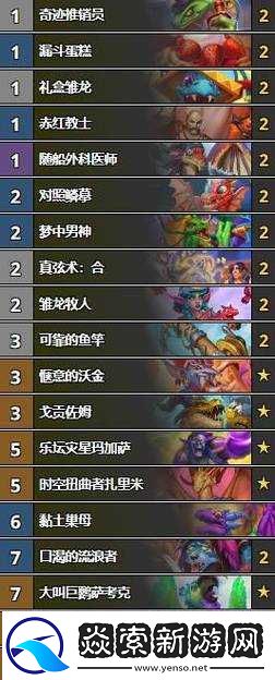 爐石傳說新卡破曉之龍深度解析