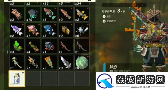 王國之淚精力野菜牛奶粥怎么做