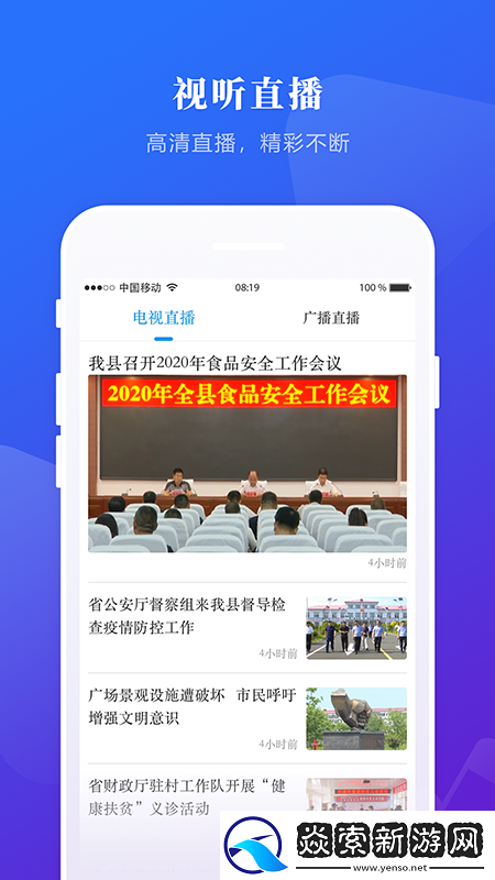 掌上蘭西app下載